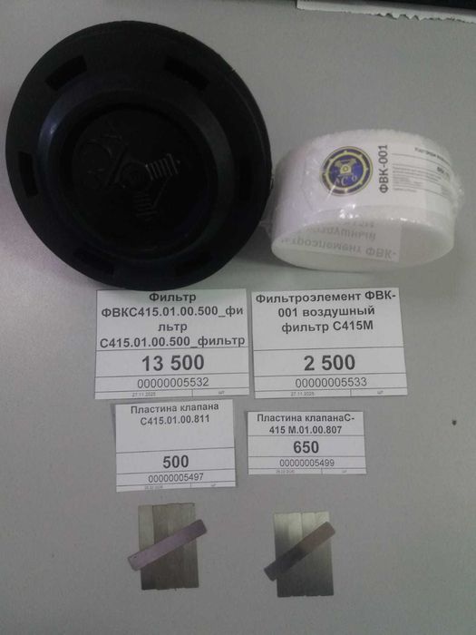 Запасные части для компрессоров