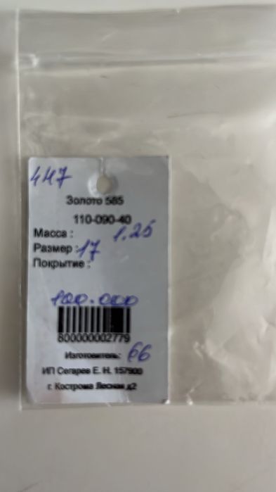 Продам золотое кольцо