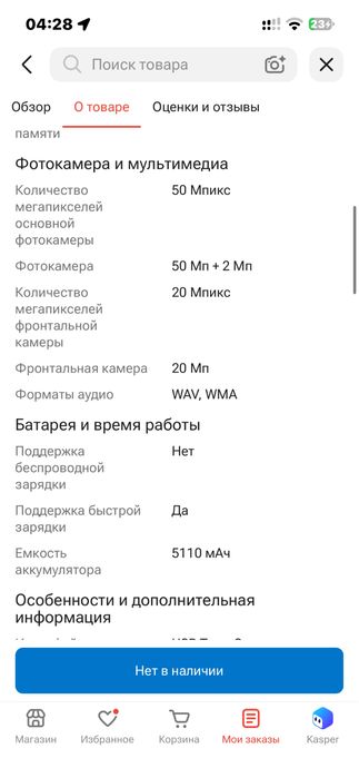 Poco m7pro 5G 256/8gb
