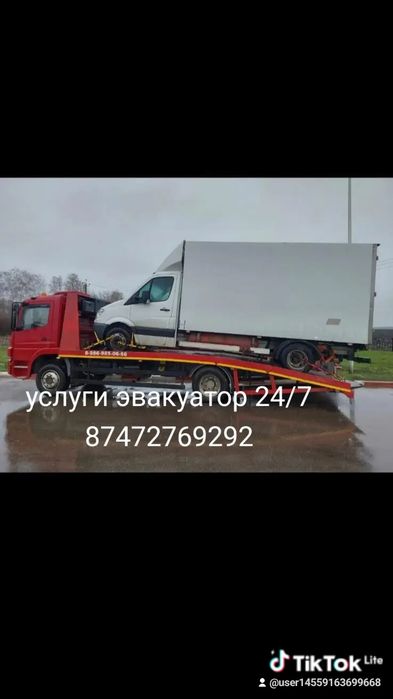 Услуги эвакуатор