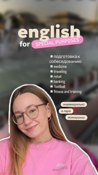 Английский язык онлайн