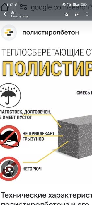 Строй легко! Тёплые блоки ПСБ.Перегородочные.Кирпичи