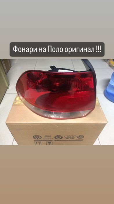 Запчасти на Volkswagen Polo