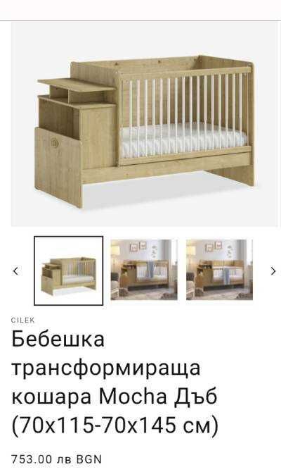 Бебешка трансформираща кошара Çilek.