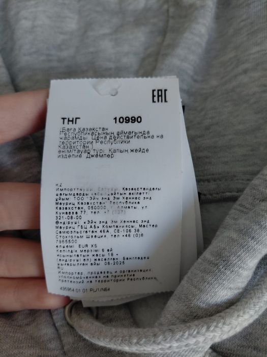 Кофта H&M ,новая