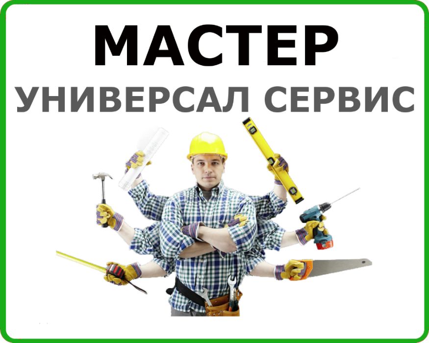 Установка счетчиков воды всех видов.