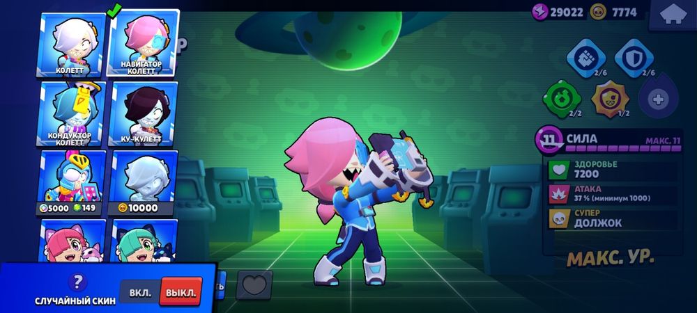 Акаунт Бравл старс