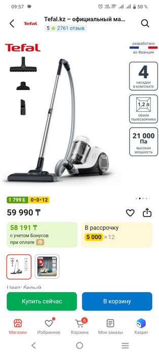 Пылесос  Tefal Cyclone power