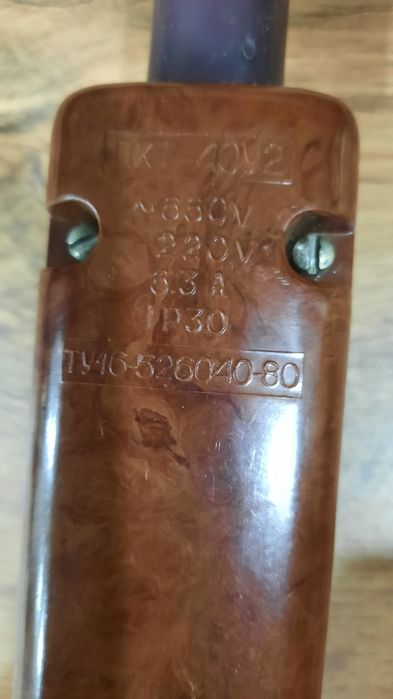 Пост кнопочный ПКТ-40У2 производства СССР