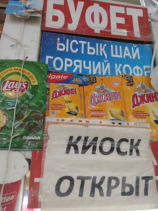 Продам! Чай горячий по 150т. Ул. Валиханова 167