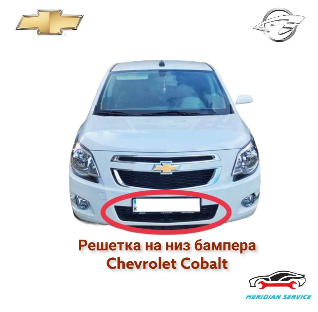 Автозапчасти и аксессуары для Шевроле кобальт 2013