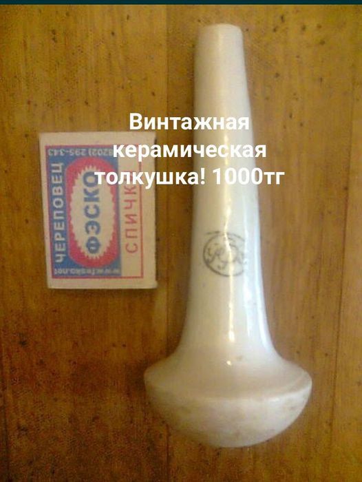 Редкая посуда на выбор