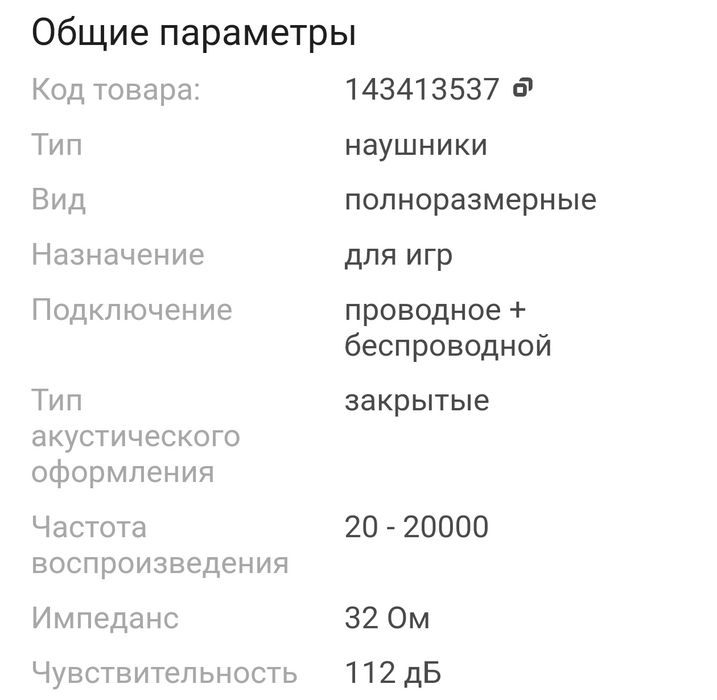 Наушники XTREON CY-200 черный