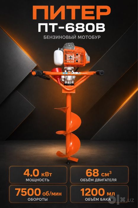Мотобуры аренда ташкент | прокат Мотобур | Arenda motobur instrument