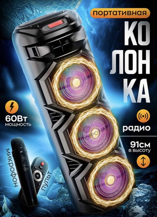 Калонка/музыкааа