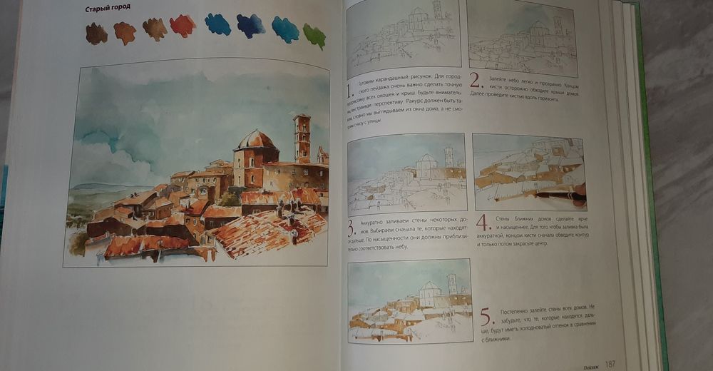 Рисование.Самоучитель.