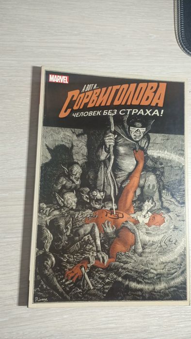 Комиксы сорвиголова , бэтмен мистер фриз , местная