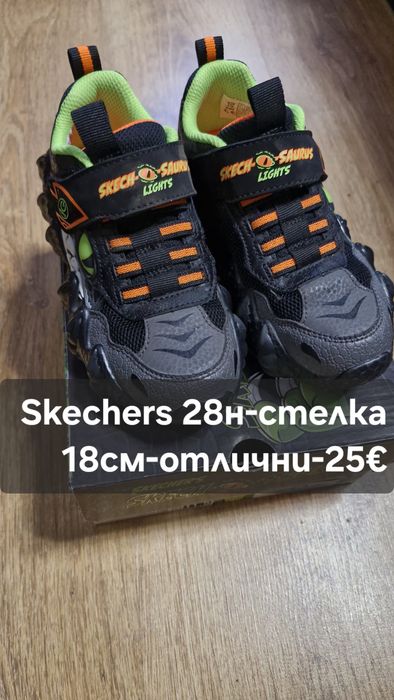 Светещи маратонки Skechers 28н-стелка 18см
