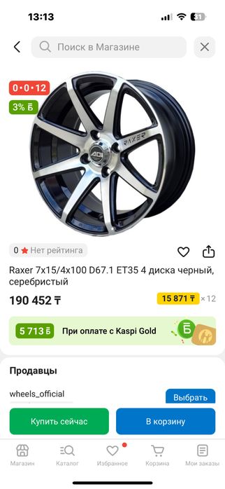 Продам титановые диски r14