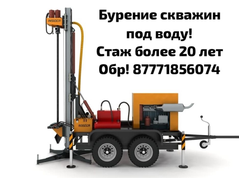 Бурение                                                        скважин