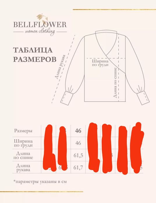 Атласная блуза на запах