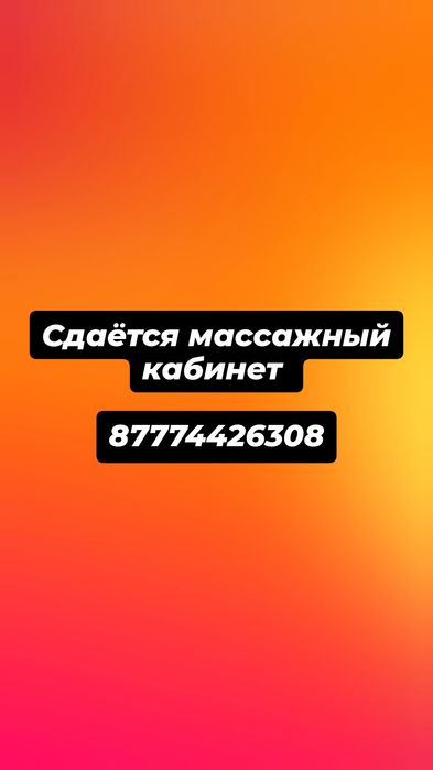 Аренда рабочих мест для парикмахеровдля