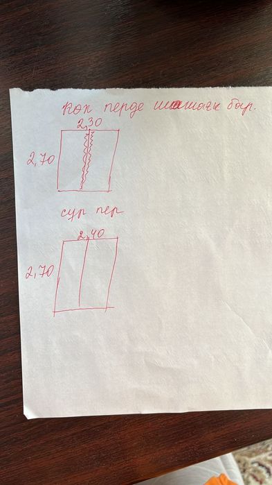 Перде, штор комплект