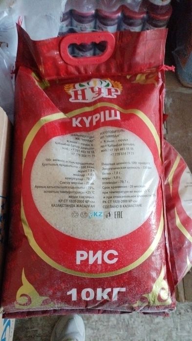 Куриная продукция