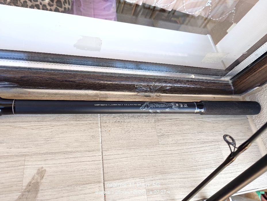 Рибарски принадлежности