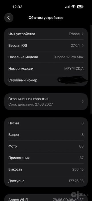 iPhone 17 Pro Max