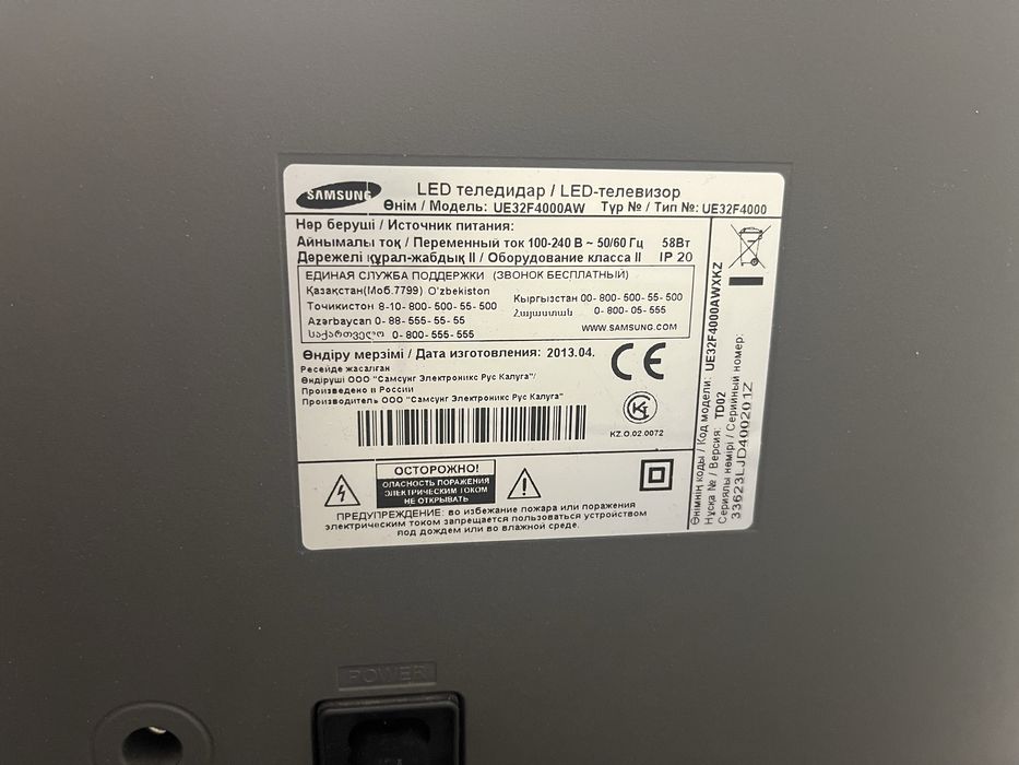 Samsung 32” LED телевизор с пультом