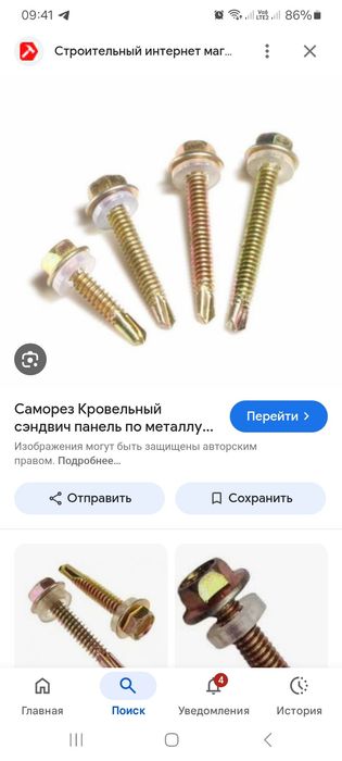 Кровелный саморез сендвич саморез