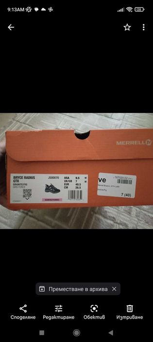 Дамски туристически обувки Merrell