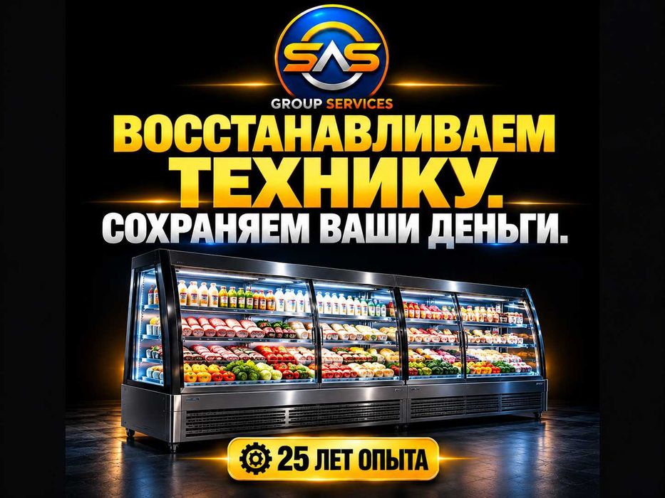 Ремонт холодильников, холодильных витрин шкафов горок и прилавков