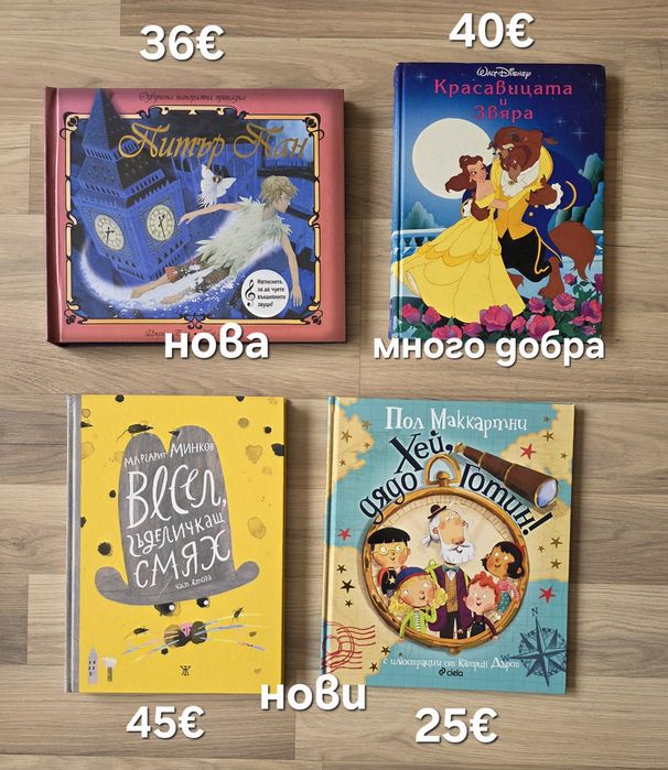 Разнообразие от детски книги 7