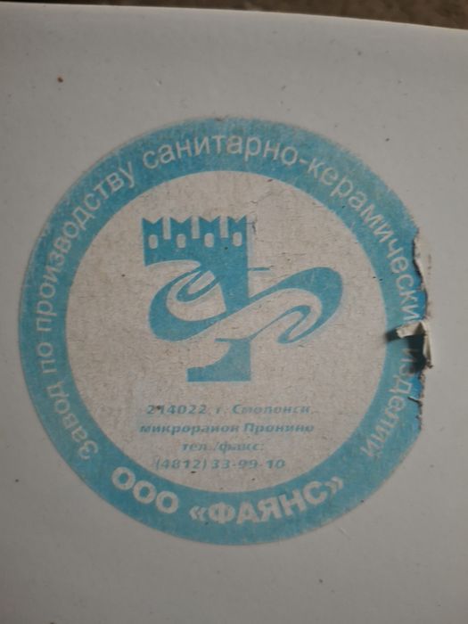 Бачок для унитаза