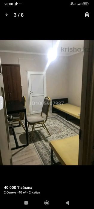 Аренда комнаты для студентов