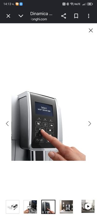 Кафемашина Delonghi Dinamika
