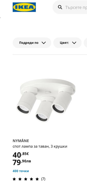 Спот ланпа за таван с 3 крушки