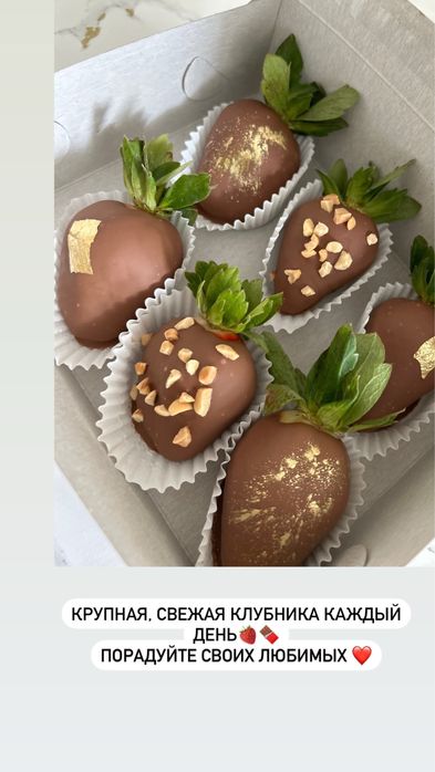 Клубника в шоколаде