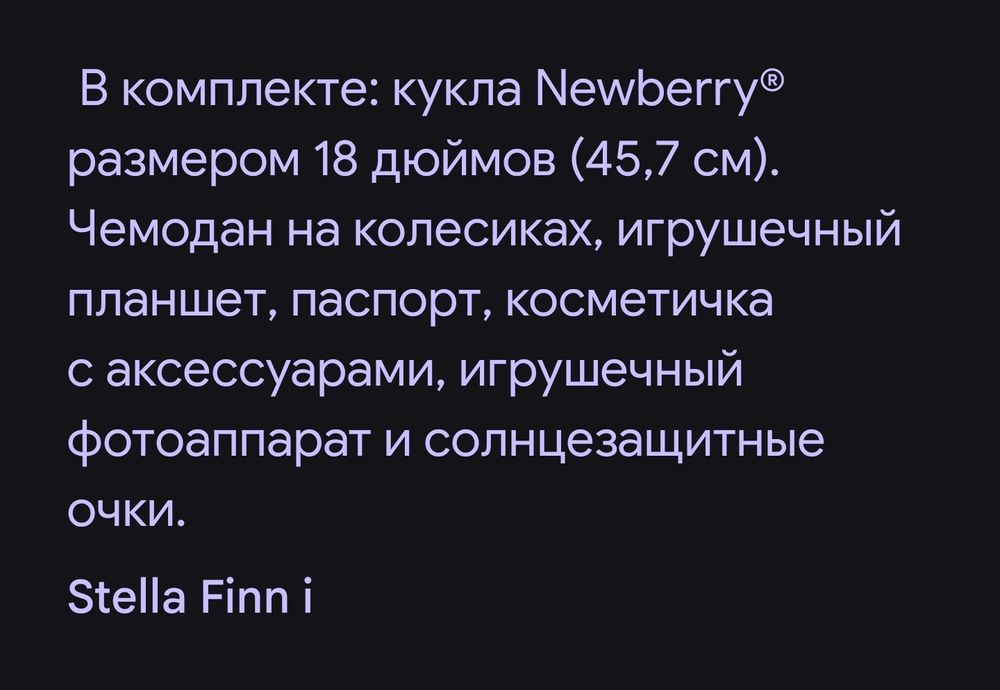 Кукла. 16 деталей. Новая.