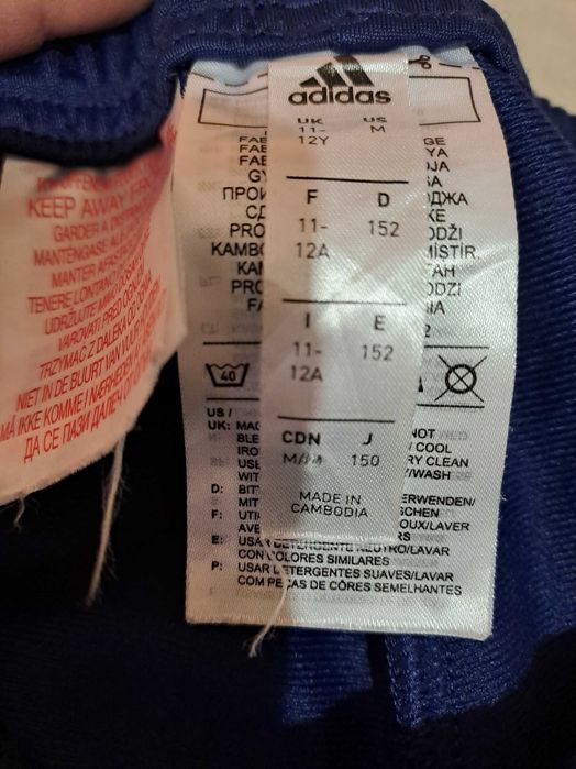 Долница ADIDAS за момче