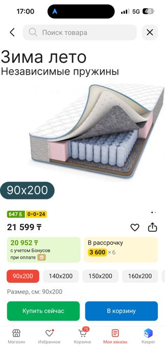 комод кровать матрас