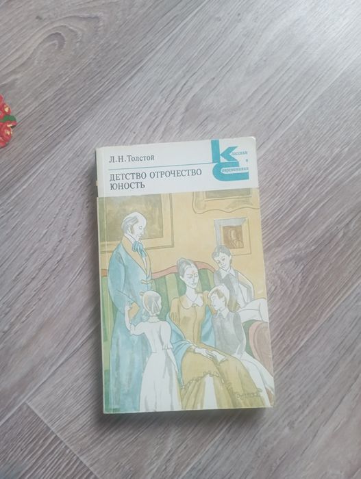 Продам книги классику