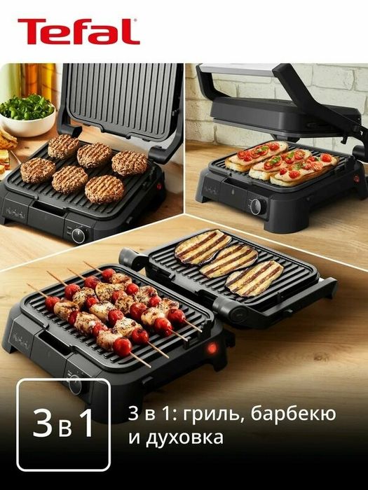 Гриль электрический Tefal SuperGrill