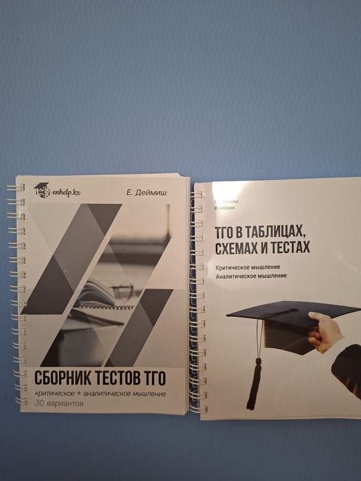 Сборник тестов для поступления