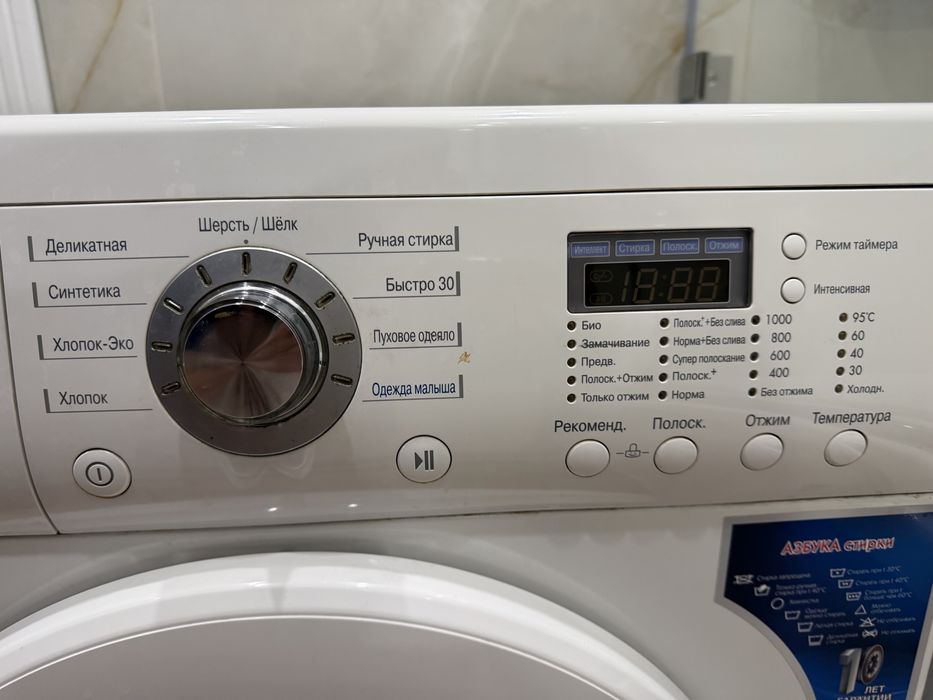 Стиральная машина