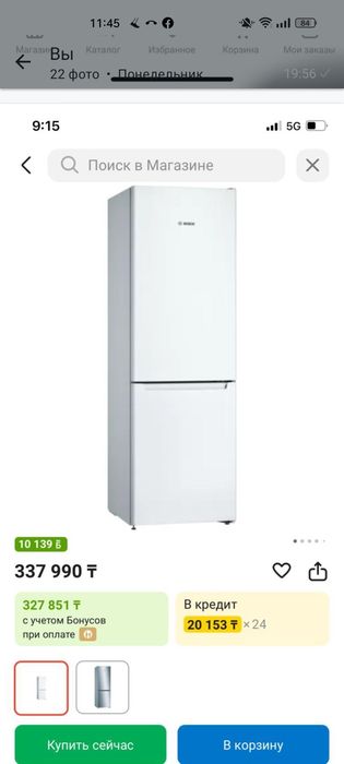 Холодильник Bosch KGN36NW306