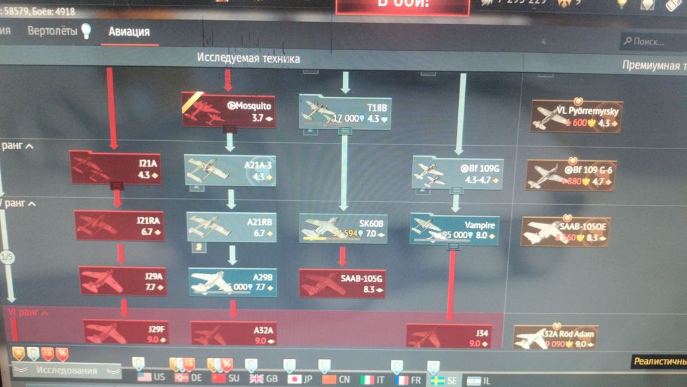 Аккаунт War Thunder