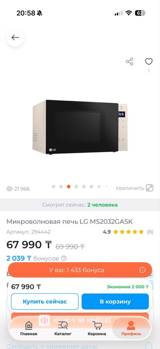 Микроволновая печь lg новая